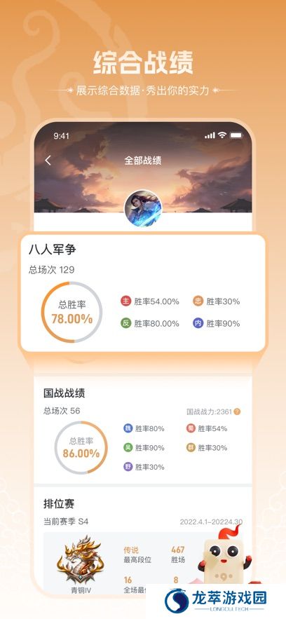 三国咸话