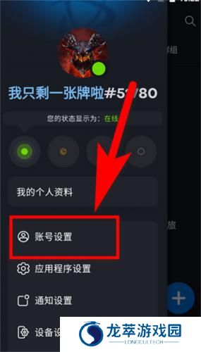 战网安全令