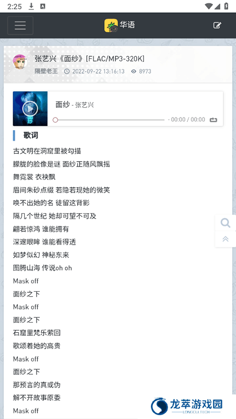音乐磁场