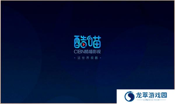 cibn酷喵影视