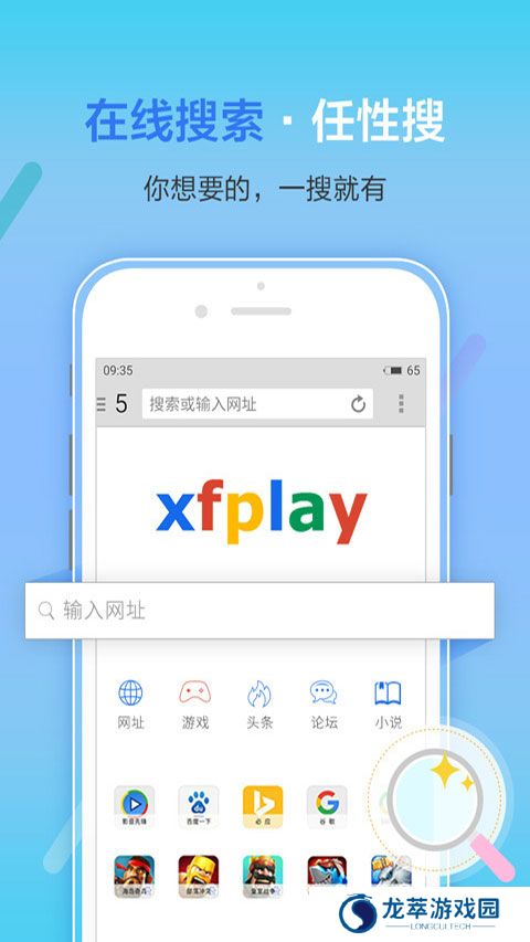 影音先锋手机版