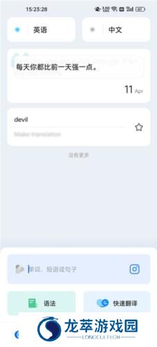 hi translate