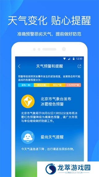 小米天气