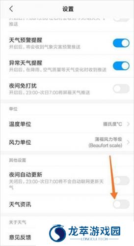 小米天气