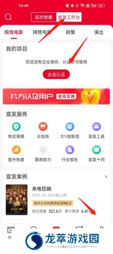 猫眼电影专业版