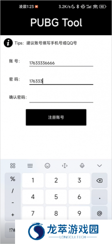 pubg tool pro