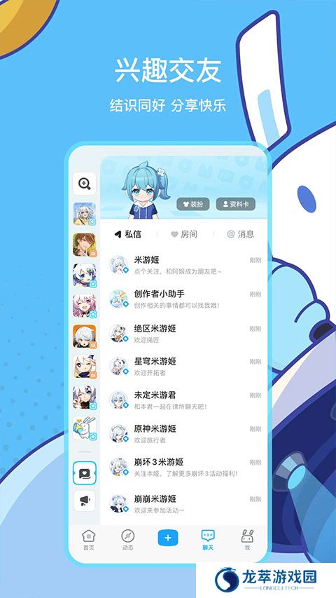 原神观测枢