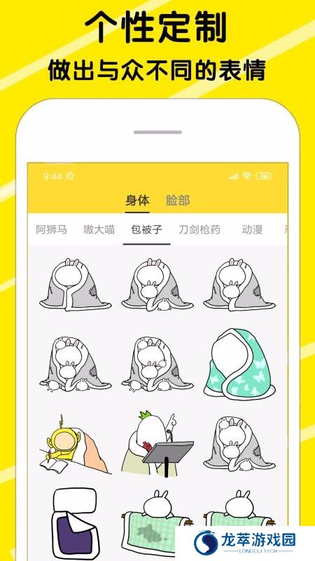 斗图表情包