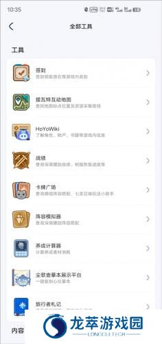 国际版米游社hoyolab