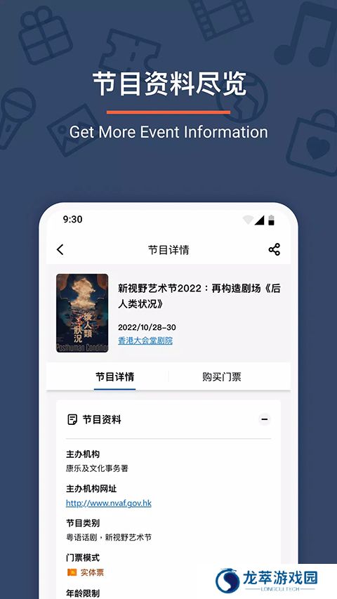 城市售票网app