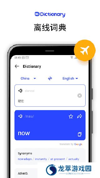 hi translate