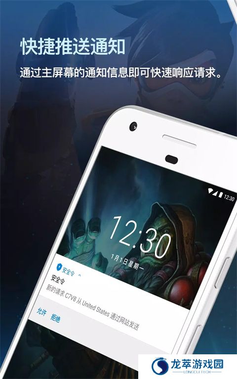 战网安全令