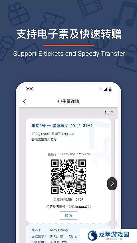 城市售票网app