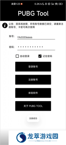 pubg tool pro