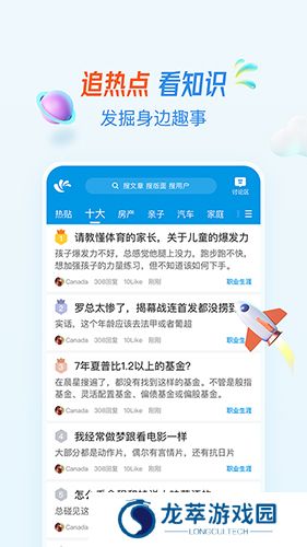 水木社区论坛手机版