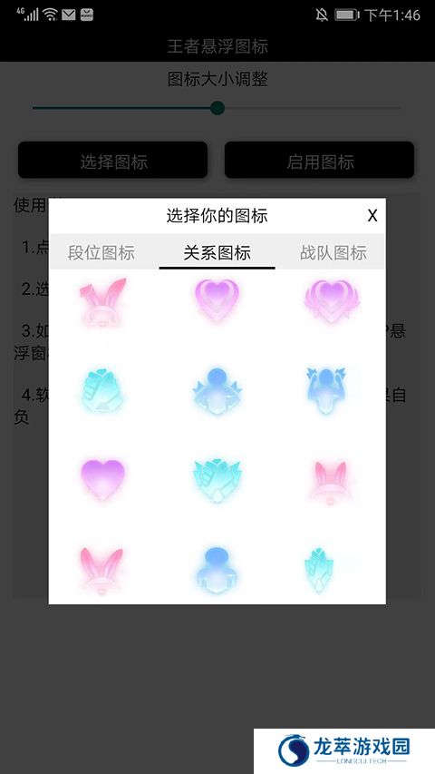 王者荣耀悬浮国标