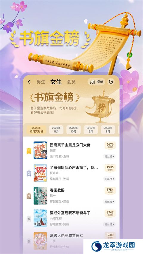 书旗小说app