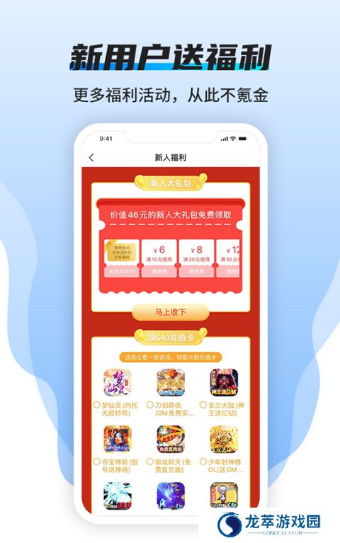 BTGO游戏盒子