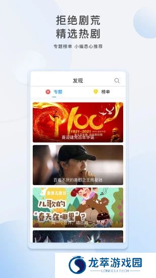 影视大全免费追剧版