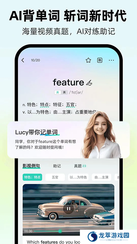 AI外教