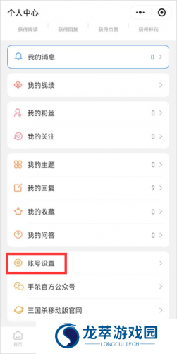 三国咸话