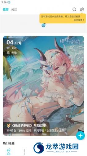 qooapp中文版