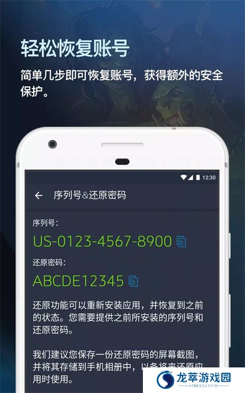 战网安全令