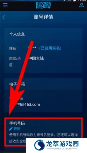 战网安全令