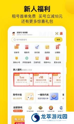 密马游戏交易平台