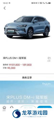 比亚迪海洋app