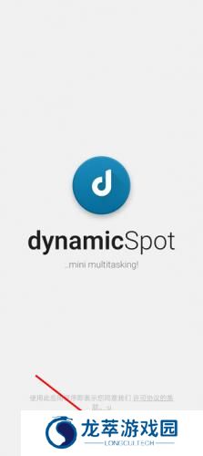 dynamic Spot