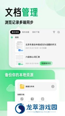 百度文库app