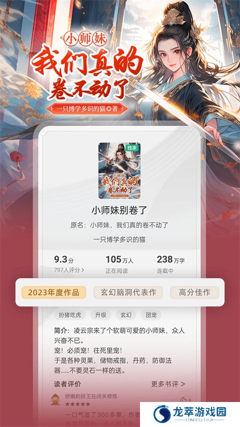 书旗小说app