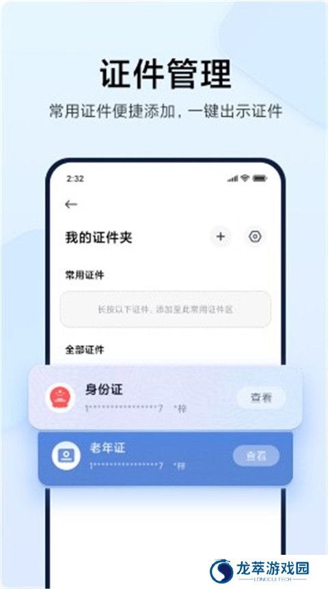 小米钱包