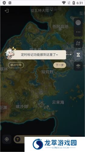 原神观测枢