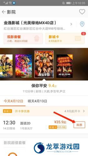 格瓦拉生活