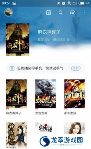 书旗小说app