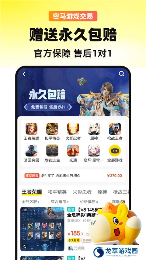 密马游戏交易平台