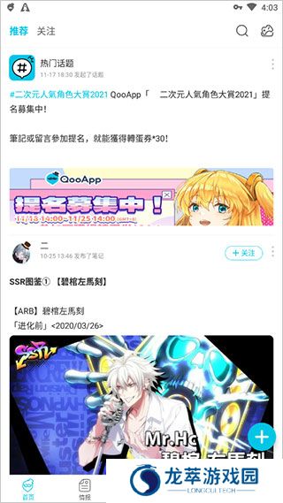qooapp中文版