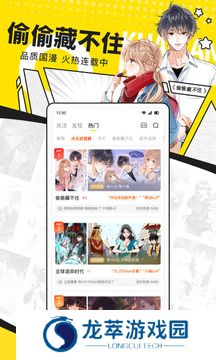 快看漫画安卓版