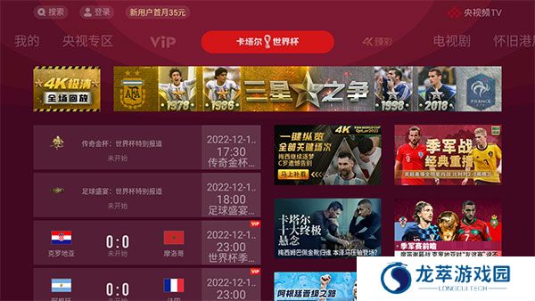 央视影音tv版apk