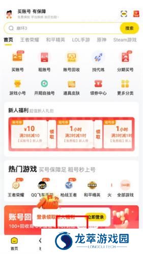 密马游戏交易平台