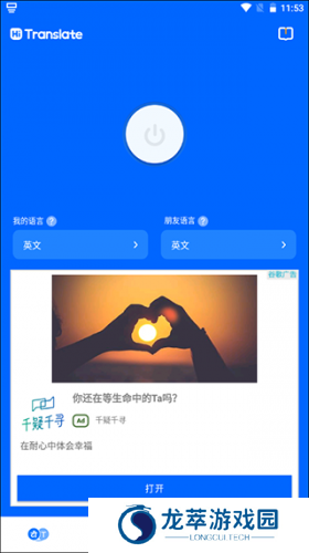 hi translate