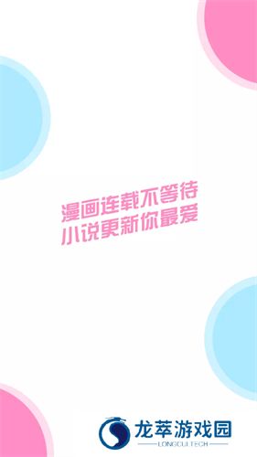 柚子漫画