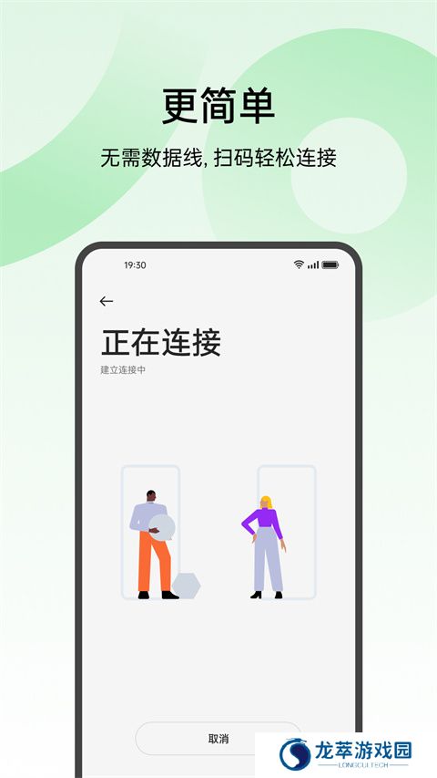 oppo手机搬家app