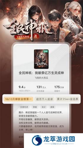 书旗小说app