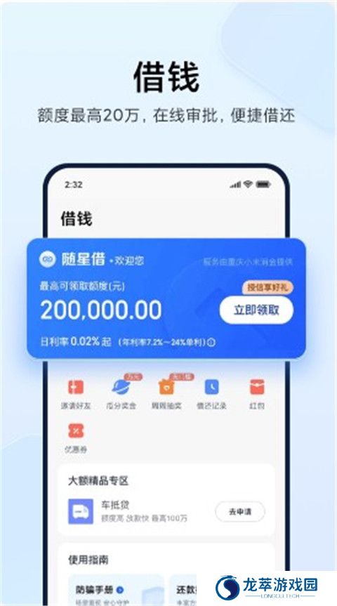 小米钱包