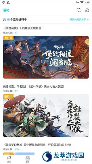 qooapp中文版