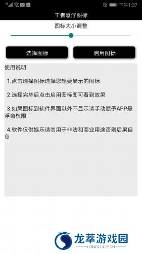 王者荣耀悬浮国标