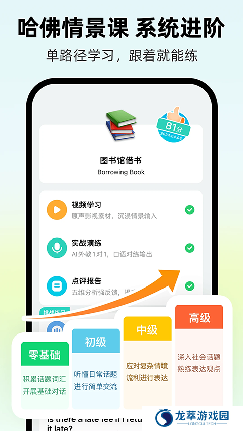 AI外教